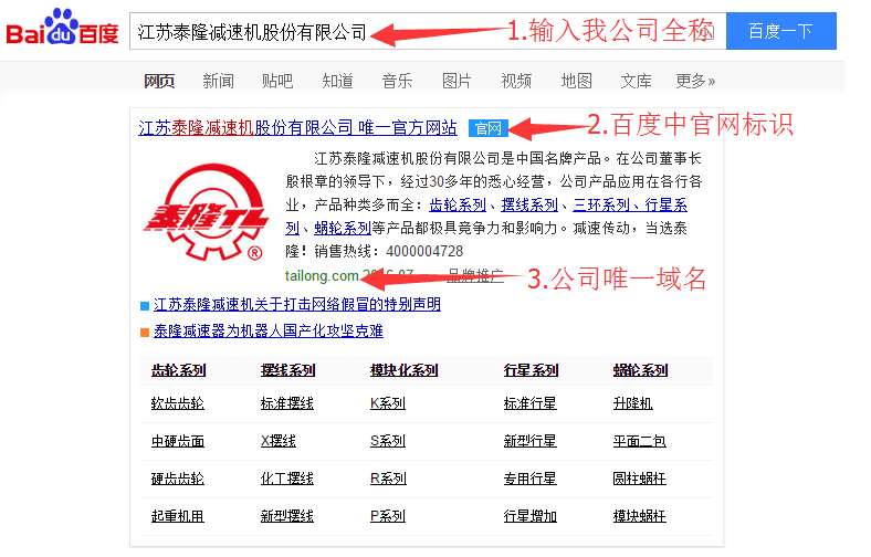 江蘇泰隆減速機(jī)股份有限公司